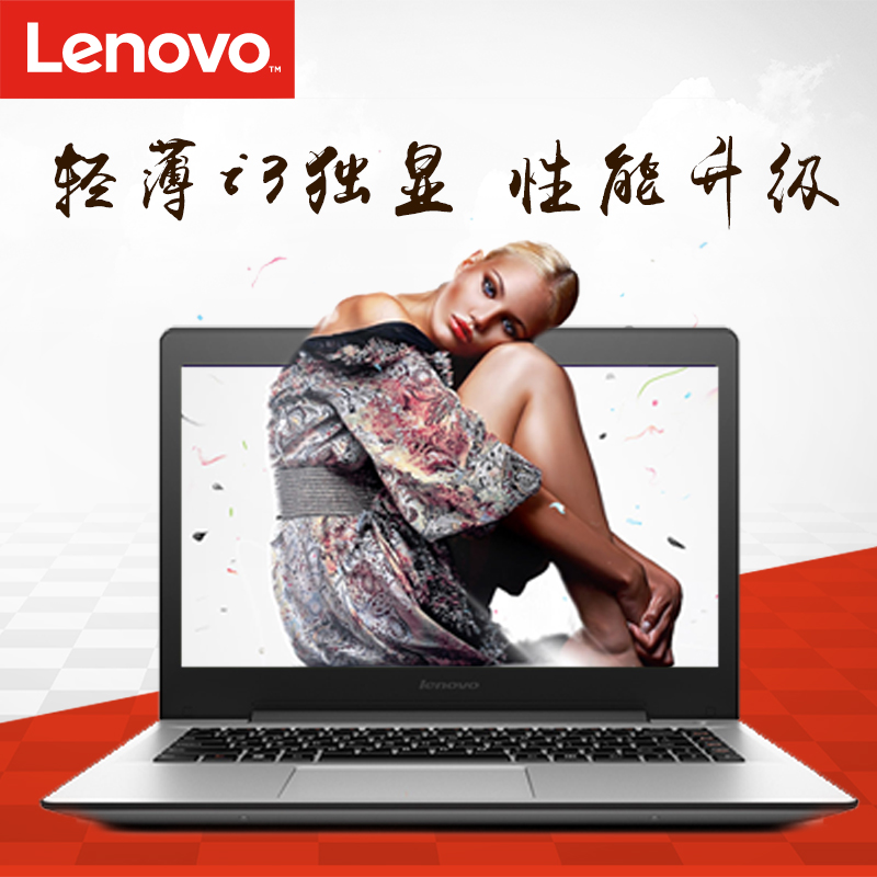lenovo/联想 s41-70 -ith i3-5005u 2g独显轻薄学生笔记本电脑